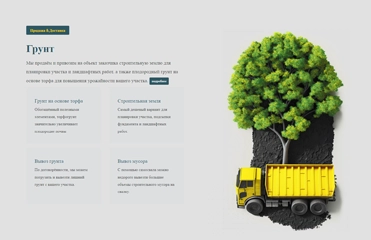 Transport company website example